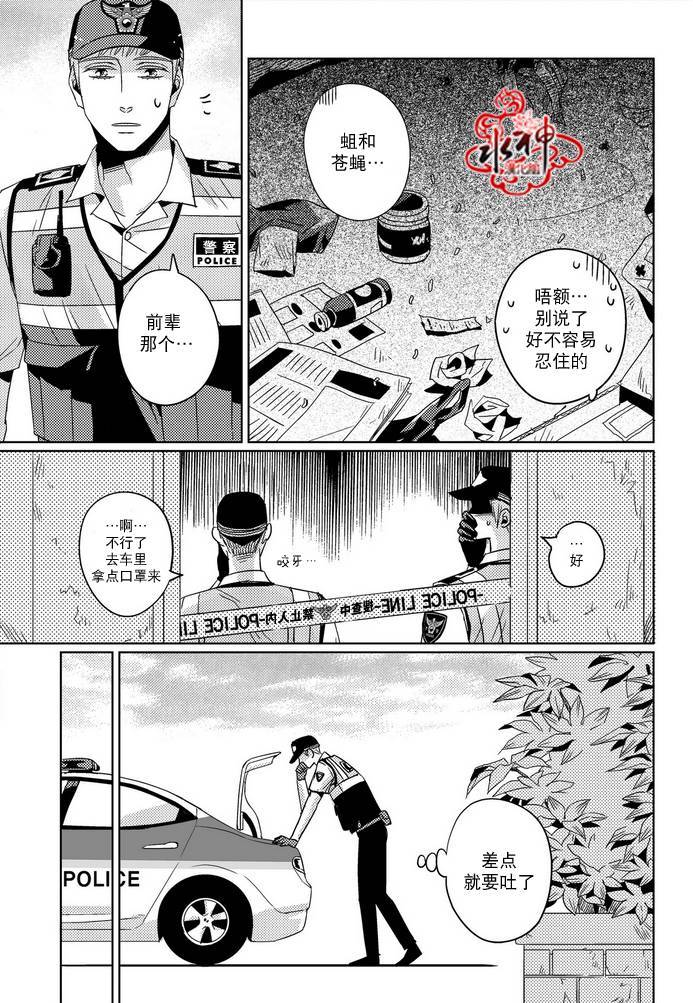 《在路口见吧》漫画最新章节 第21话 免费下拉式在线观看章节第【12】张图片