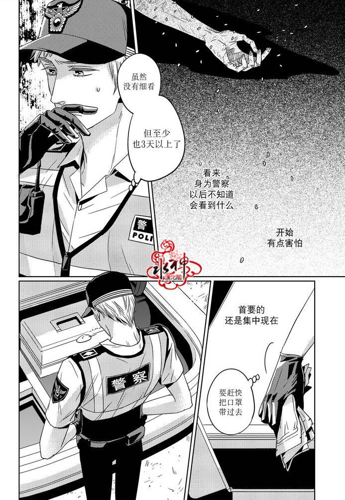 《在路口见吧》漫画最新章节 第21话 免费下拉式在线观看章节第【13】张图片