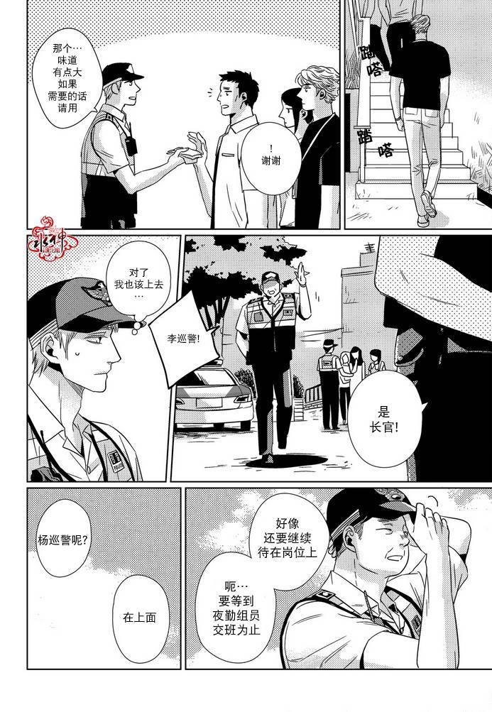 《在路口见吧》漫画最新章节 第21话 免费下拉式在线观看章节第【15】张图片