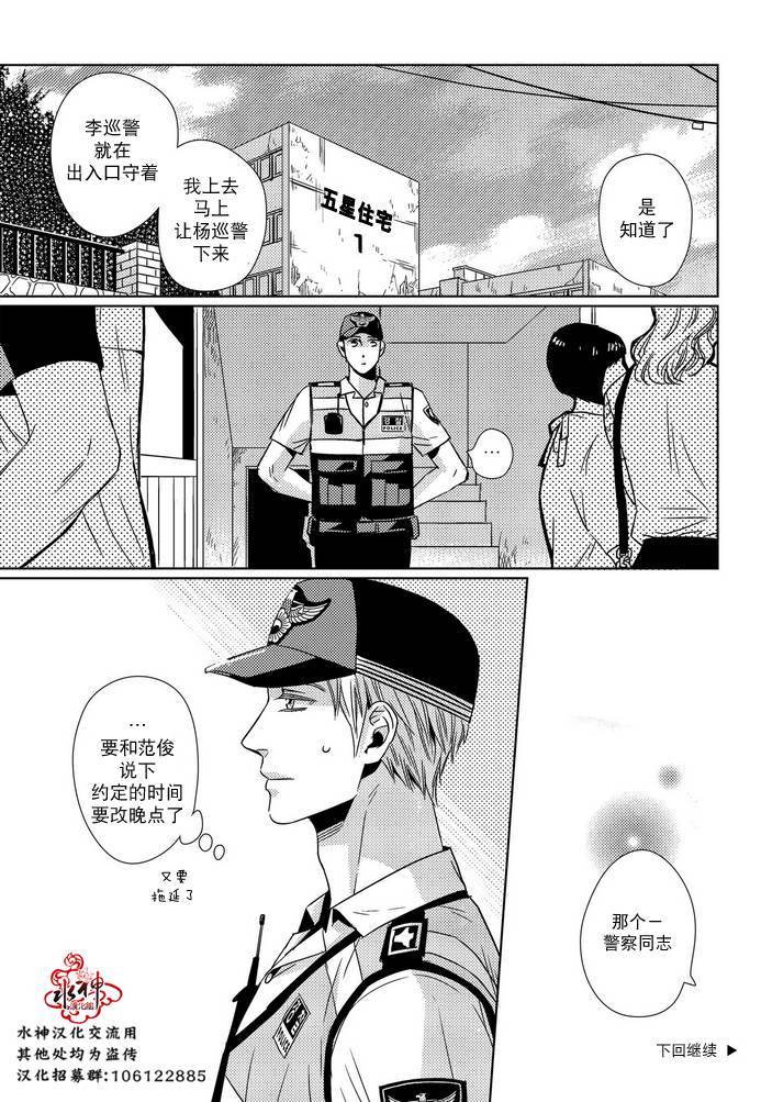 《在路口见吧》漫画最新章节 第21话 免费下拉式在线观看章节第【16】张图片