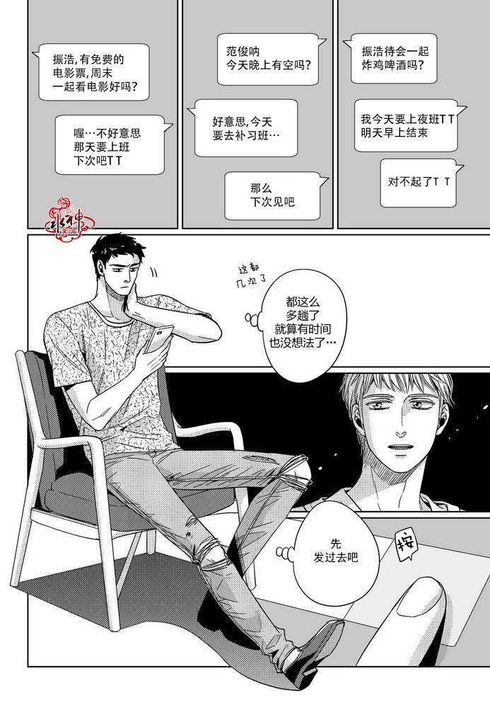 《在路口见吧》漫画最新章节 第21话 免费下拉式在线观看章节第【3】张图片