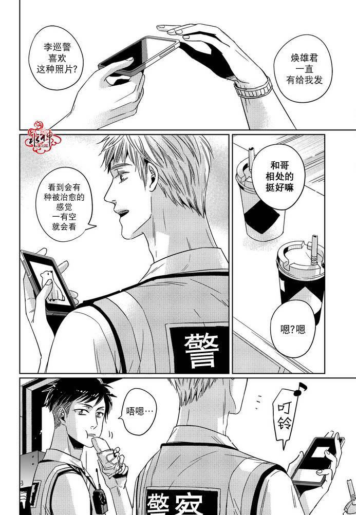 《在路口见吧》漫画最新章节 第21话 免费下拉式在线观看章节第【5】张图片