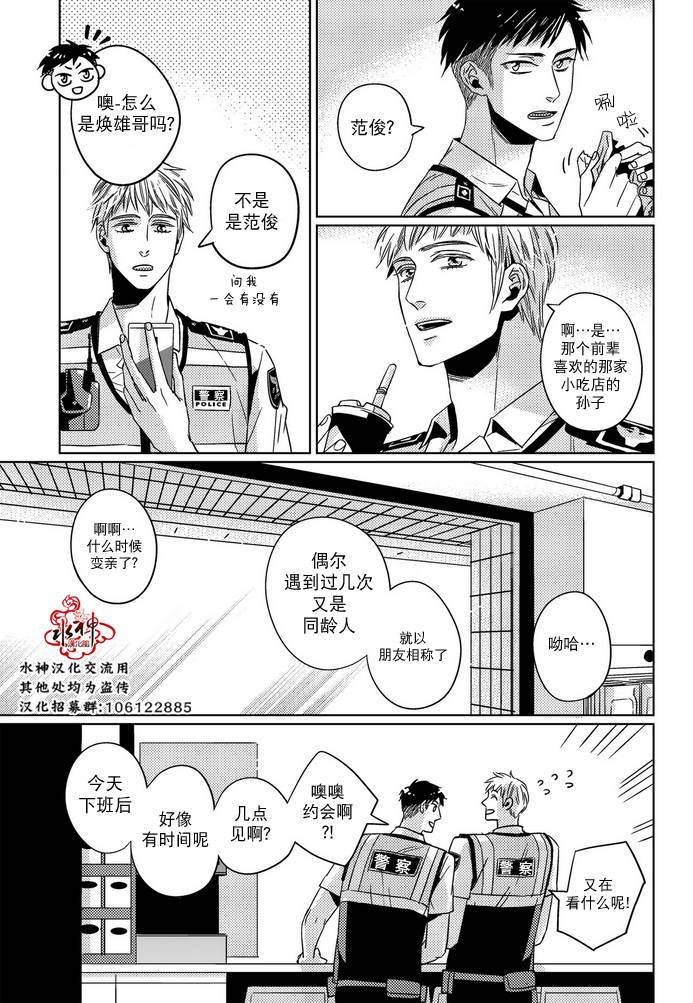 《在路口见吧》漫画最新章节 第21话 免费下拉式在线观看章节第【6】张图片