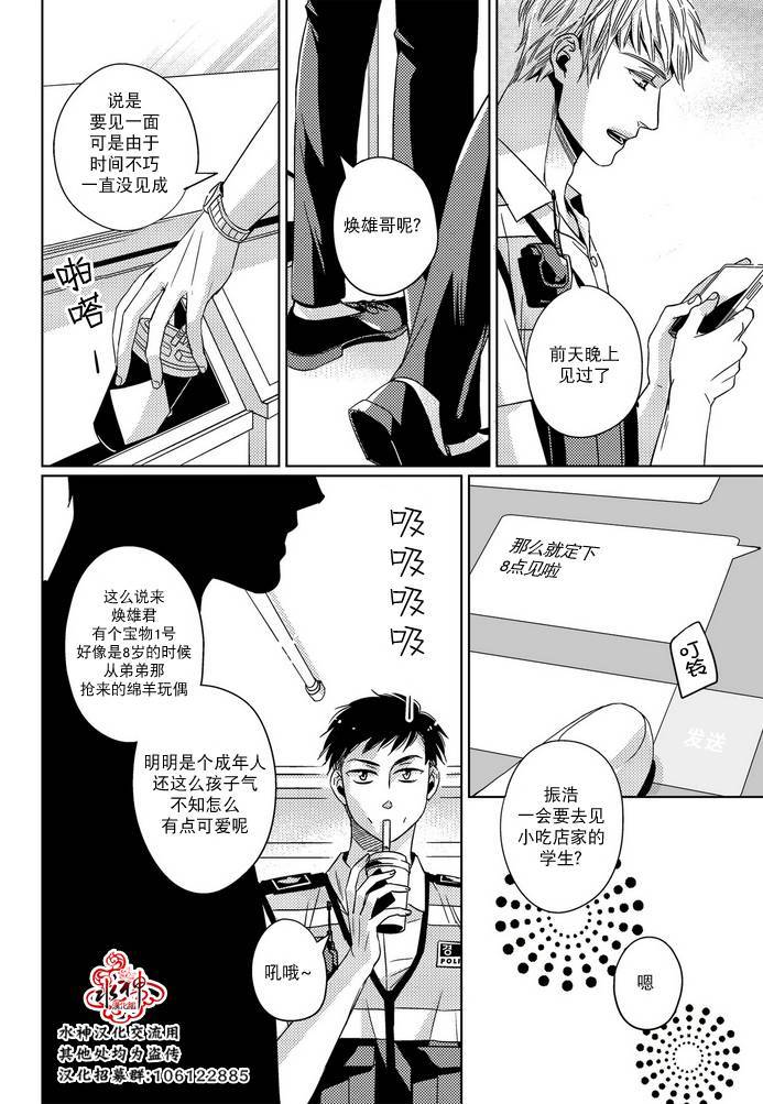 《在路口见吧》漫画最新章节 第21话 免费下拉式在线观看章节第【7】张图片