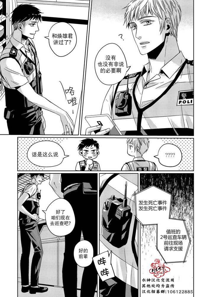 《在路口见吧》漫画最新章节 第21话 免费下拉式在线观看章节第【8】张图片