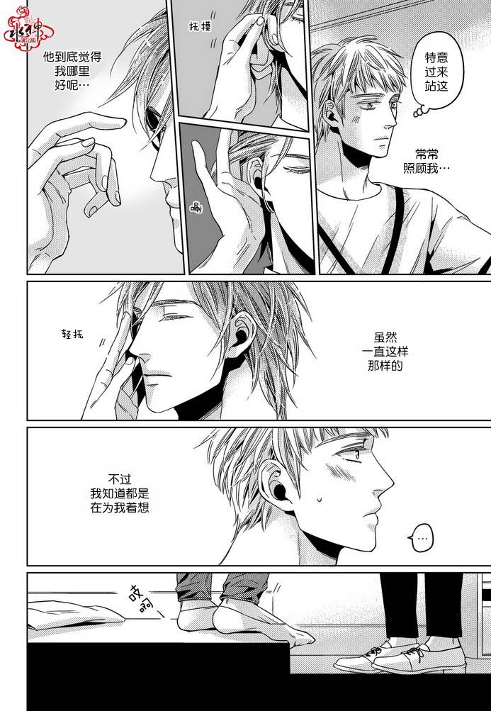 《在路口见吧》漫画最新章节 第20话 免费下拉式在线观看章节第【9】张图片