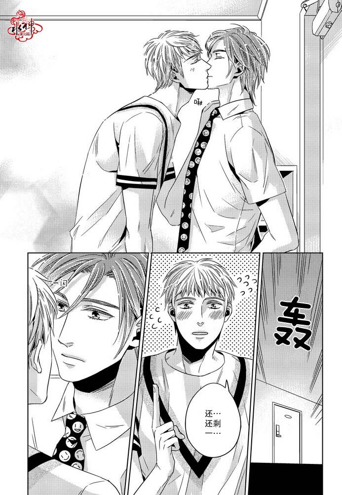 《在路口见吧》漫画最新章节 第20话 免费下拉式在线观看章节第【10】张图片