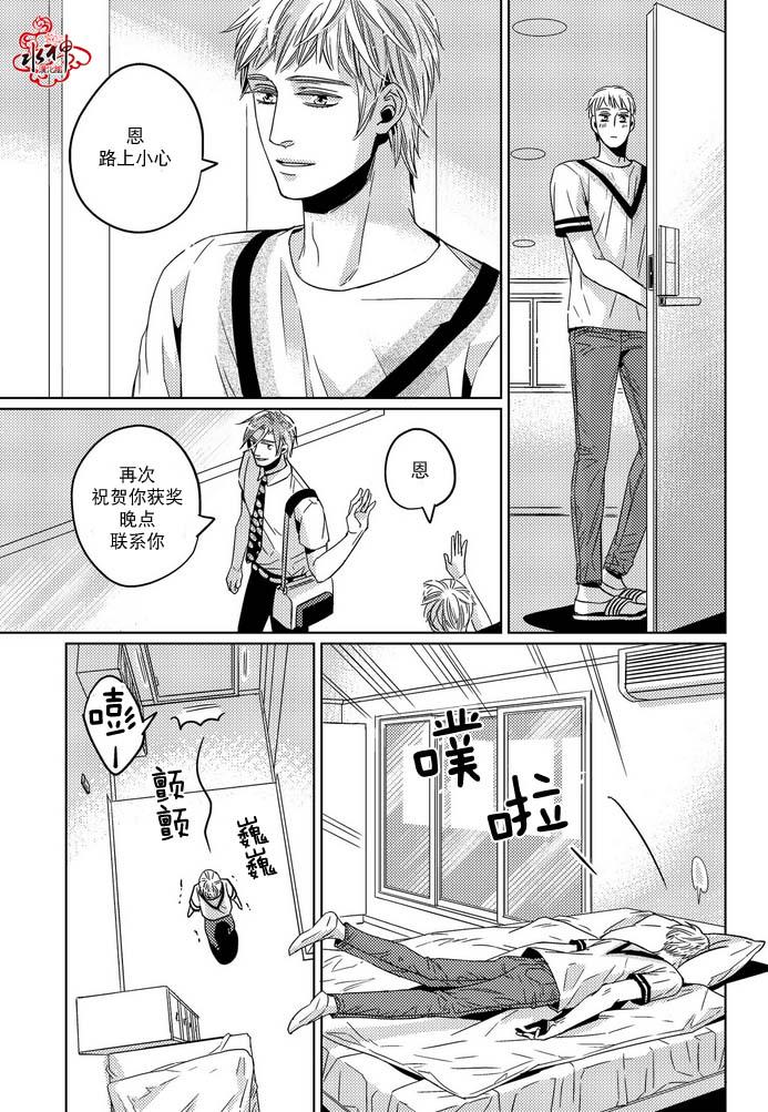 《在路口见吧》漫画最新章节 第20话 免费下拉式在线观看章节第【14】张图片