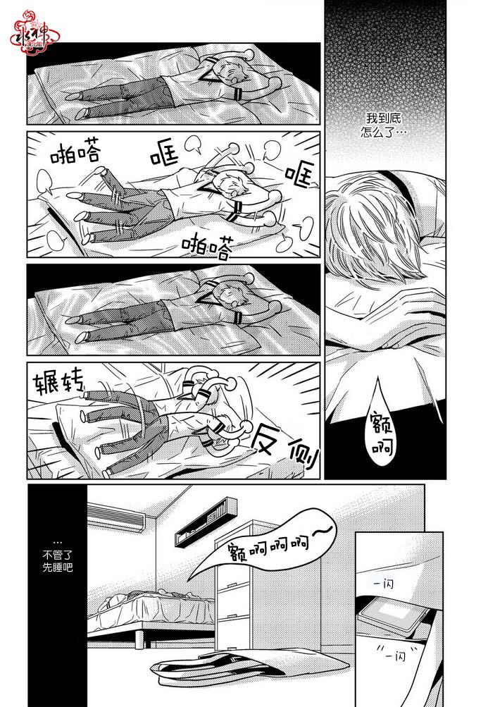 《在路口见吧》漫画最新章节 第20话 免费下拉式在线观看章节第【15】张图片