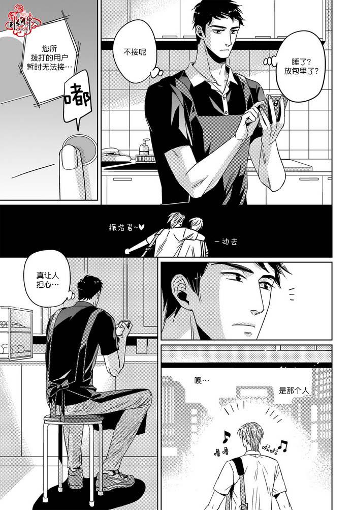 《在路口见吧》漫画最新章节 第20话 免费下拉式在线观看章节第【16】张图片