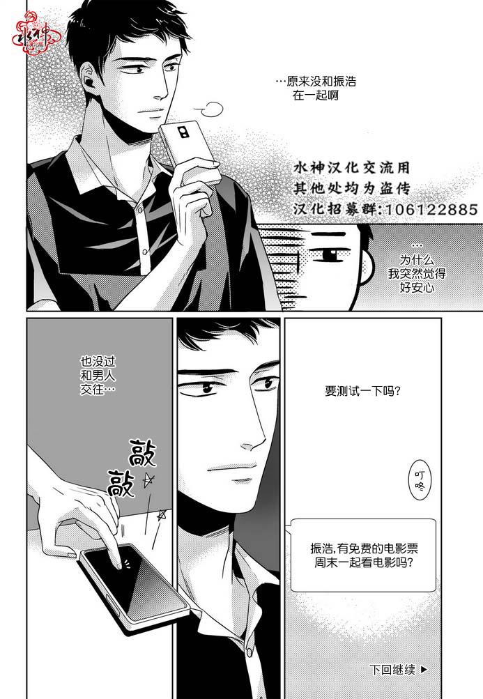 《在路口见吧》漫画最新章节 第20话 免费下拉式在线观看章节第【17】张图片