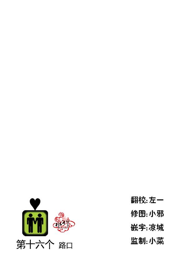 《在路口见吧》漫画最新章节 第20话 免费下拉式在线观看章节第【2】张图片