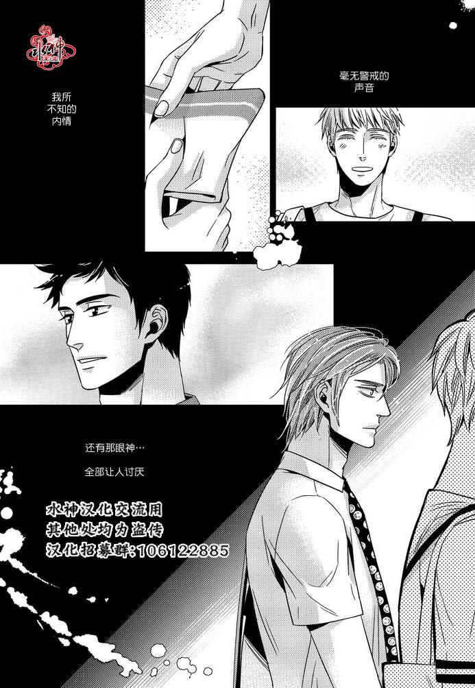 《在路口见吧》漫画最新章节 第20话 免费下拉式在线观看章节第【3】张图片