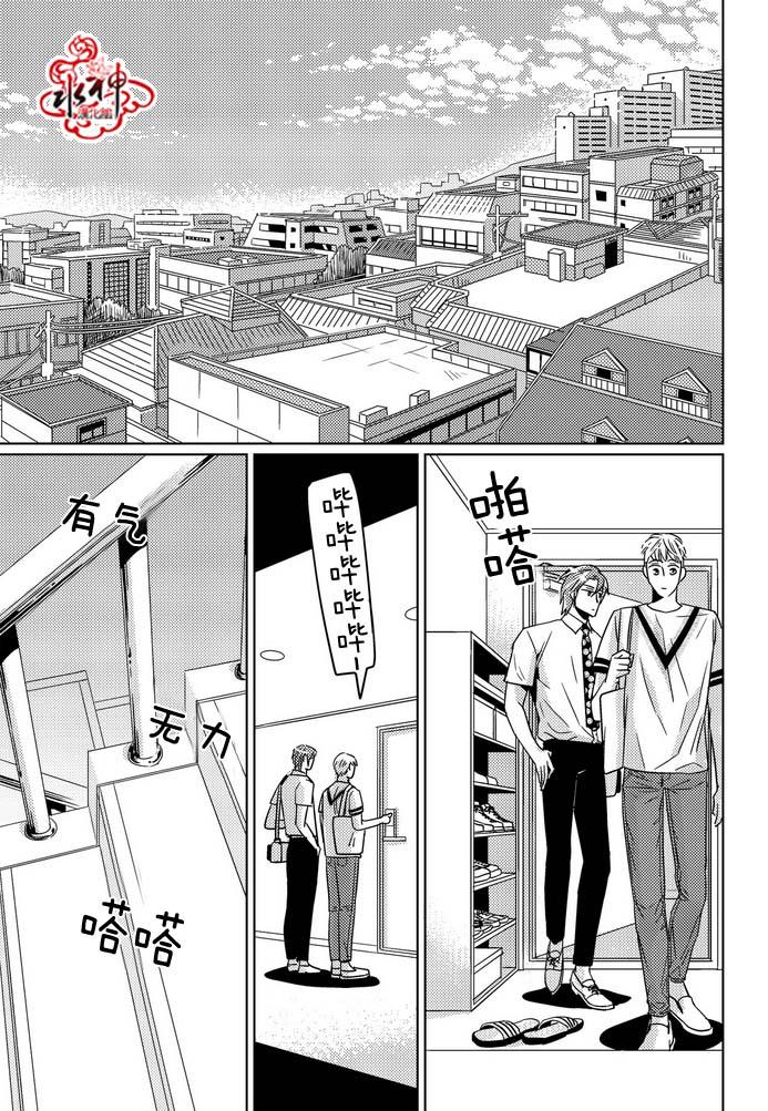 《在路口见吧》漫画最新章节 第20话 免费下拉式在线观看章节第【4】张图片