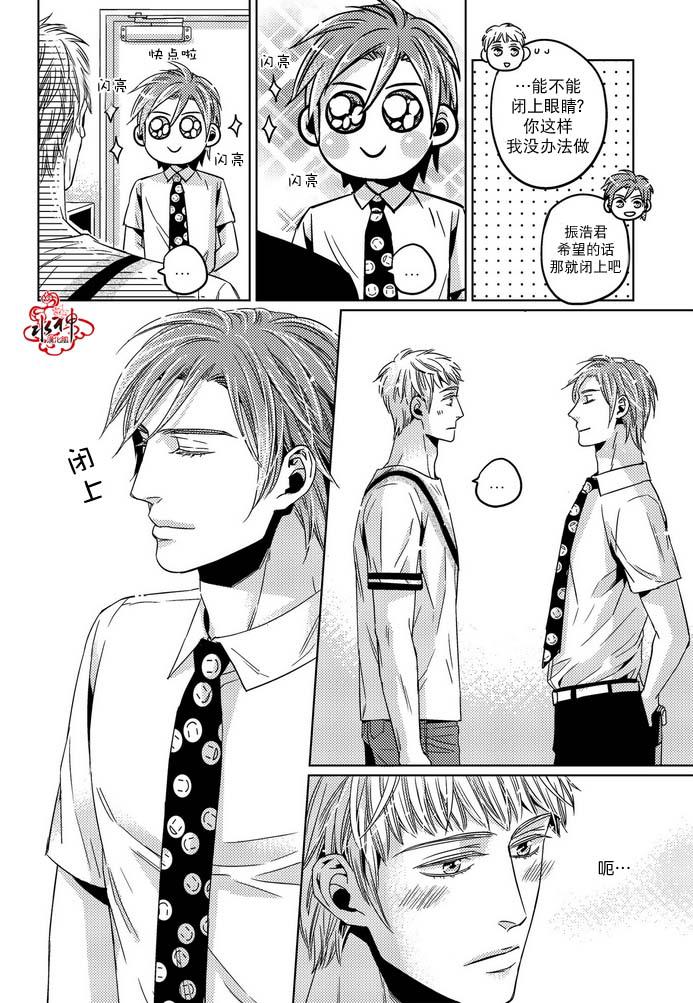 《在路口见吧》漫画最新章节 第20话 免费下拉式在线观看章节第【7】张图片