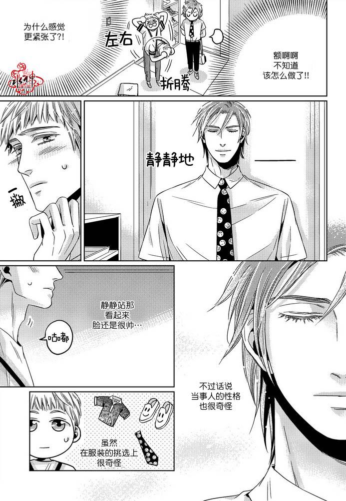 《在路口见吧》漫画最新章节 第20话 免费下拉式在线观看章节第【8】张图片