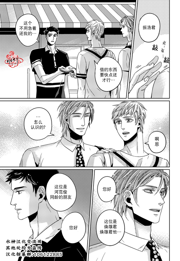 《在路口见吧》漫画最新章节 第19话 免费下拉式在线观看章节第【9】张图片