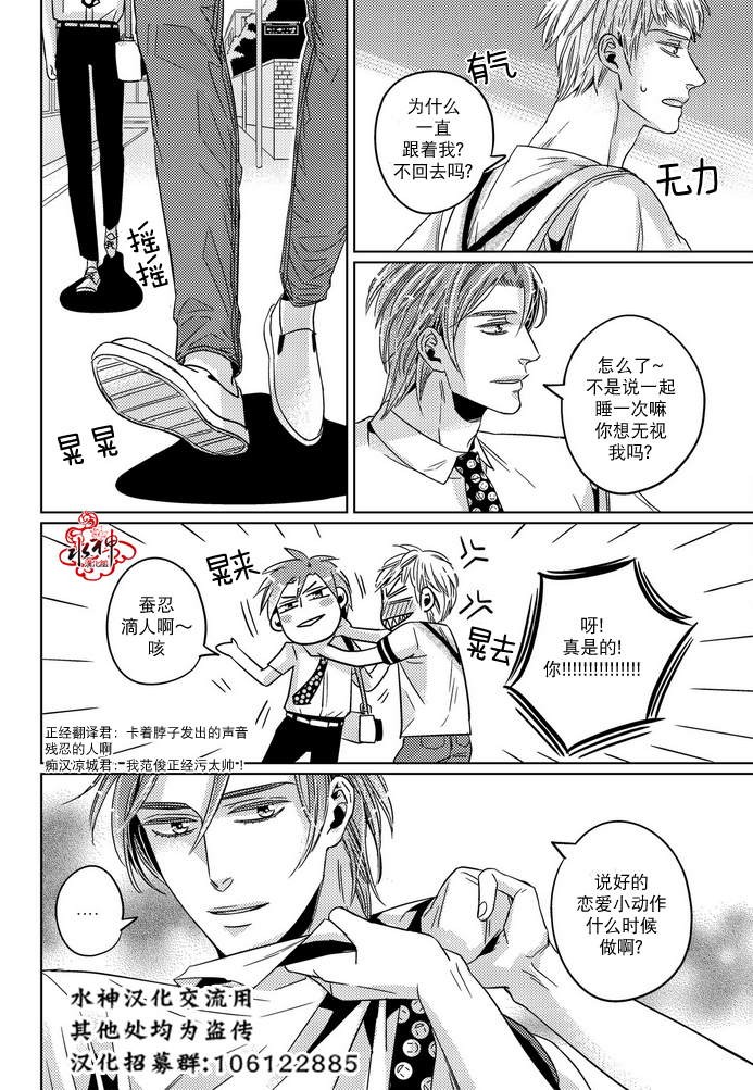 《在路口见吧》漫画最新章节 第19话 免费下拉式在线观看章节第【14】张图片