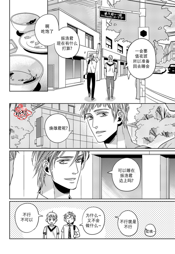 《在路口见吧》漫画最新章节 第19话 免费下拉式在线观看章节第【2】张图片