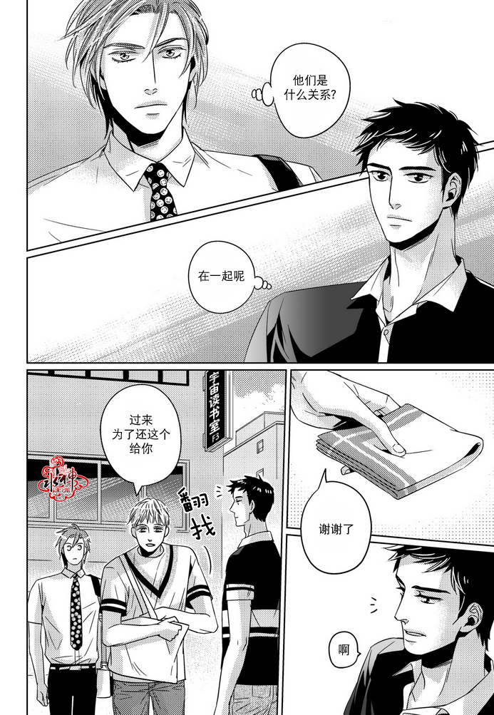 《在路口见吧》漫画最新章节 第19话 免费下拉式在线观看章节第【8】张图片