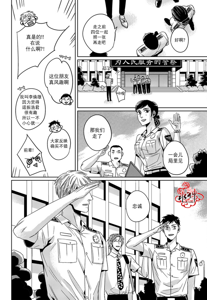 《在路口见吧》漫画最新章节 第18话 免费下拉式在线观看章节第【9】张图片