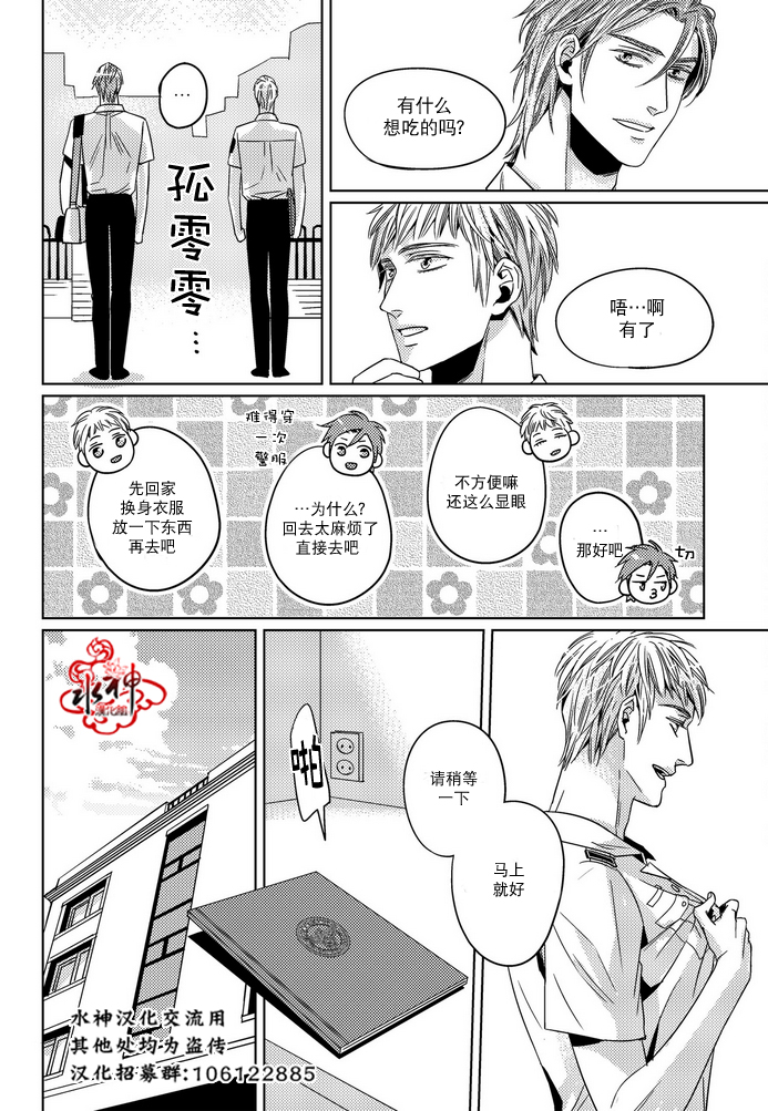 《在路口见吧》漫画最新章节 第18话 免费下拉式在线观看章节第【11】张图片