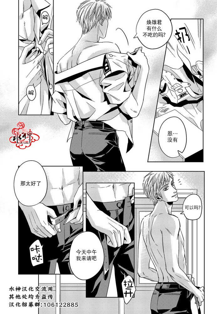 《在路口见吧》漫画最新章节 第18话 免费下拉式在线观看章节第【12】张图片