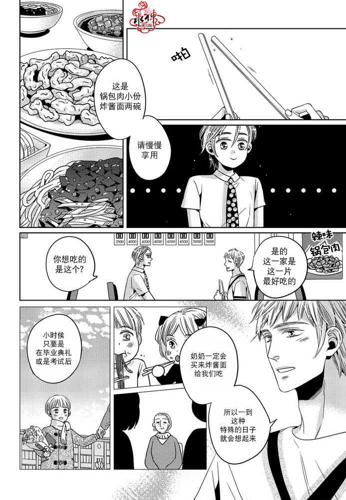 《在路口见吧》漫画最新章节 第18话 免费下拉式在线观看章节第【15】张图片