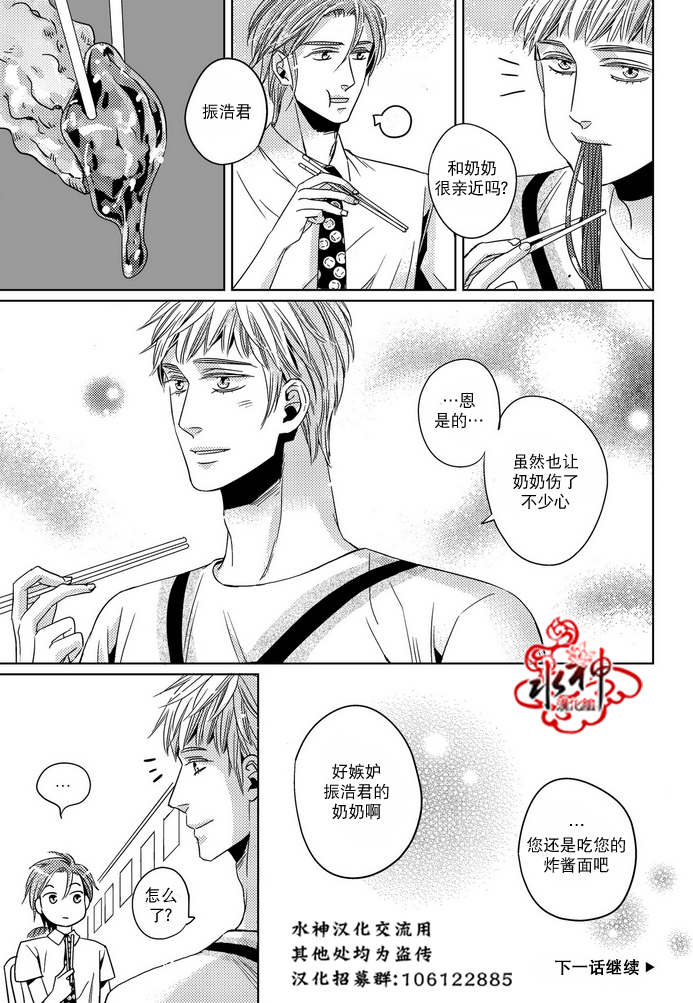 《在路口见吧》漫画最新章节 第18话 免费下拉式在线观看章节第【16】张图片