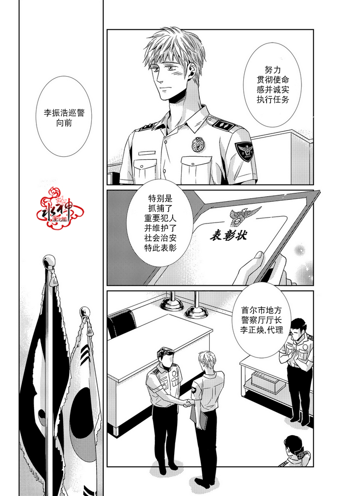 《在路口见吧》漫画最新章节 第18话 免费下拉式在线观看章节第【3】张图片