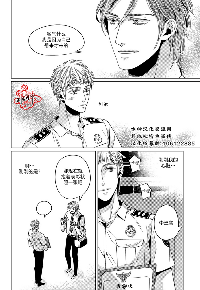 《在路口见吧》漫画最新章节 第18话 免费下拉式在线观看章节第【7】张图片