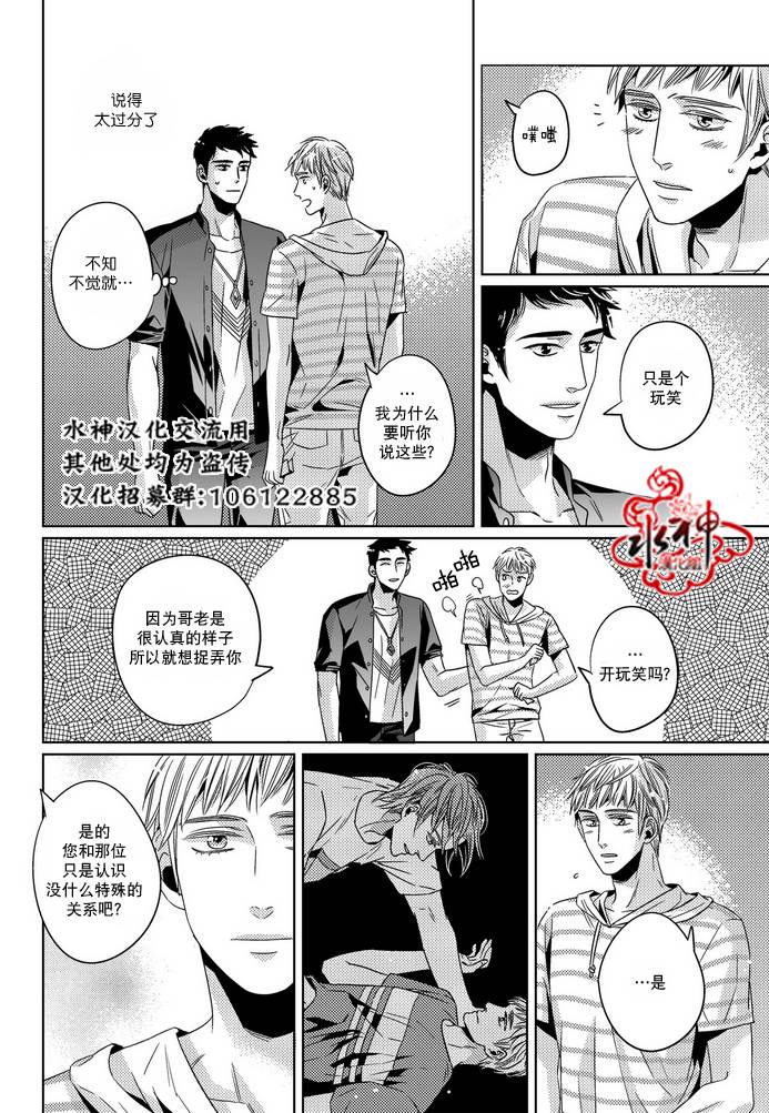 《在路口见吧》漫画最新章节 第17话 免费下拉式在线观看章节第【9】张图片