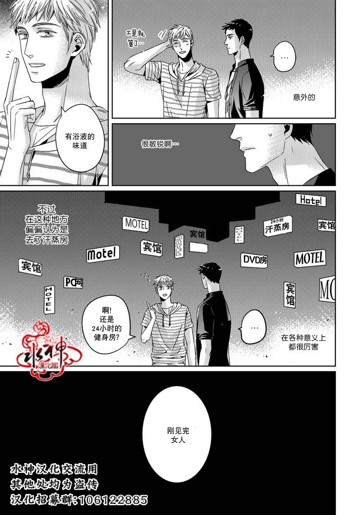 《在路口见吧》漫画最新章节 第17话 免费下拉式在线观看章节第【12】张图片