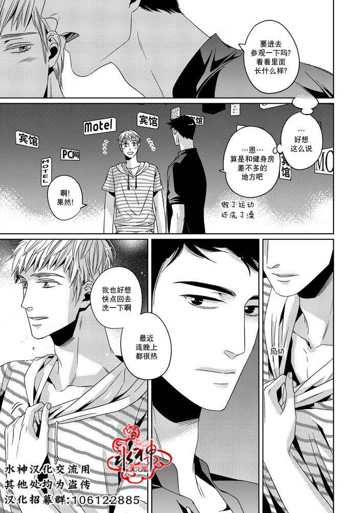 《在路口见吧》漫画最新章节 第17话 免费下拉式在线观看章节第【14】张图片