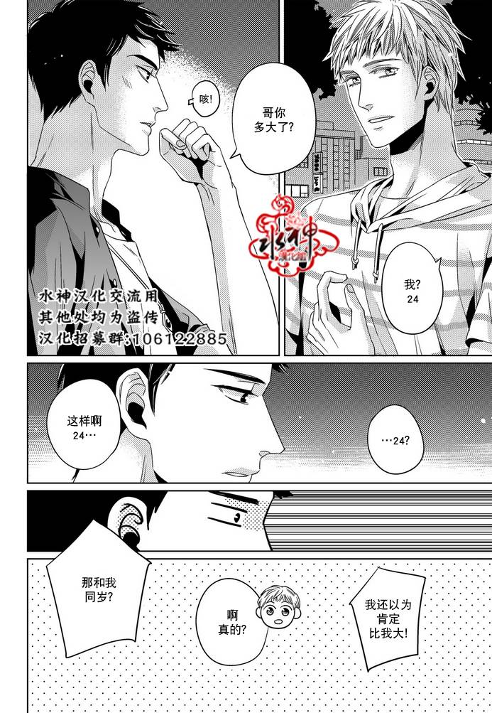 《在路口见吧》漫画最新章节 第17话 免费下拉式在线观看章节第【15】张图片