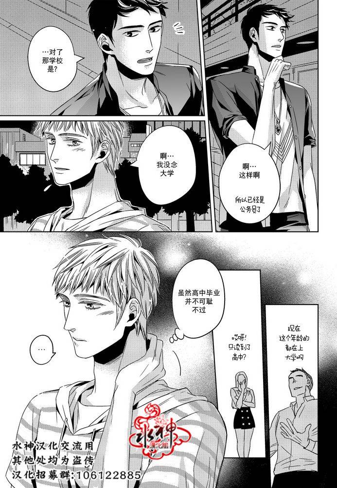 《在路口见吧》漫画最新章节 第17话 免费下拉式在线观看章节第【16】张图片