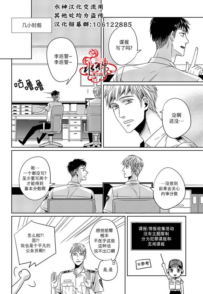 《在路口见吧》漫画最新章节 第17话 免费下拉式在线观看章节第【3】张图片