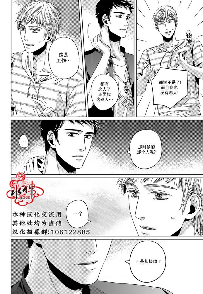 《在路口见吧》漫画最新章节 第17话 免费下拉式在线观看章节第【7】张图片