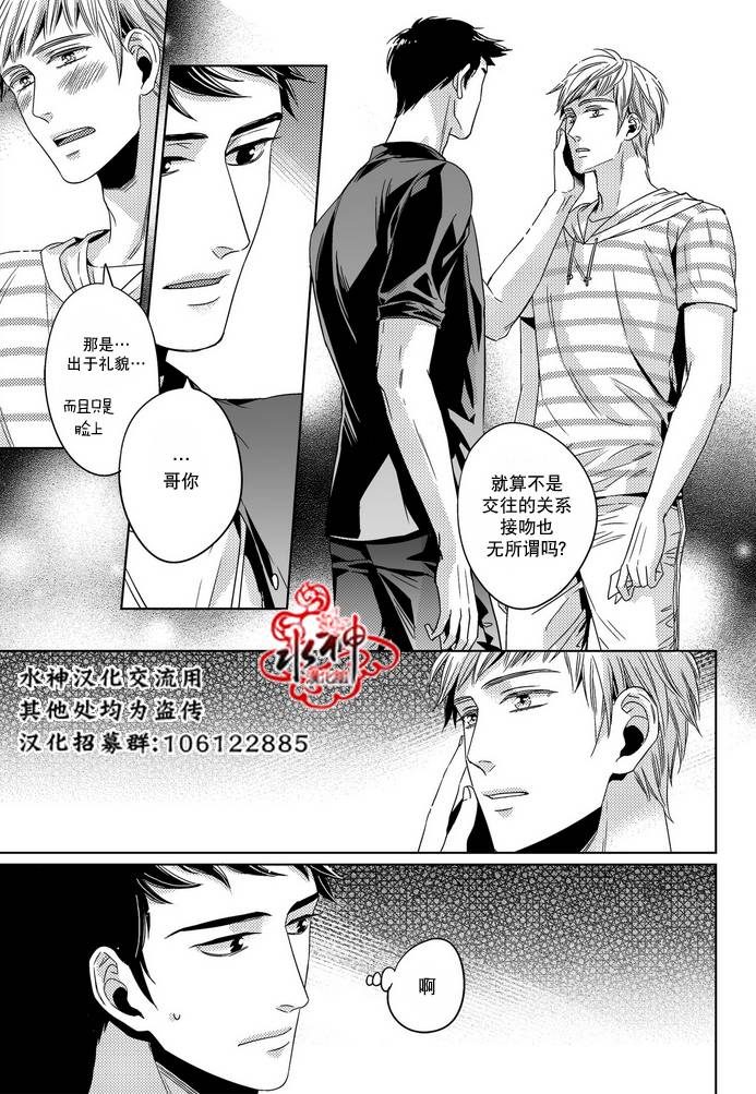 《在路口见吧》漫画最新章节 第17话 免费下拉式在线观看章节第【8】张图片