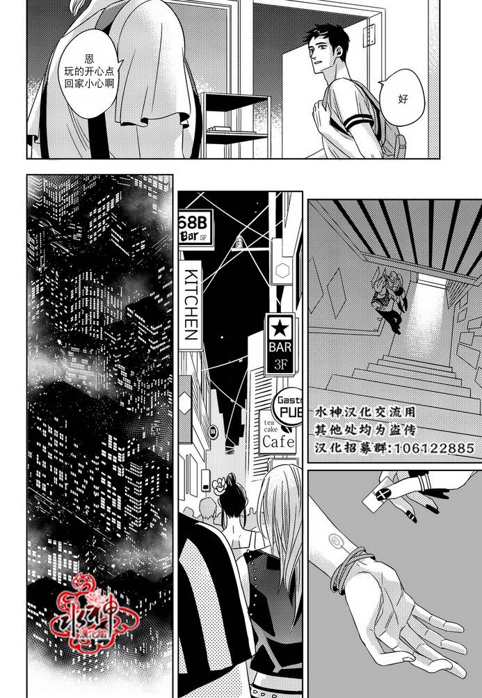 《在路口见吧》漫画最新章节 第16话 免费下拉式在线观看章节第【9】张图片