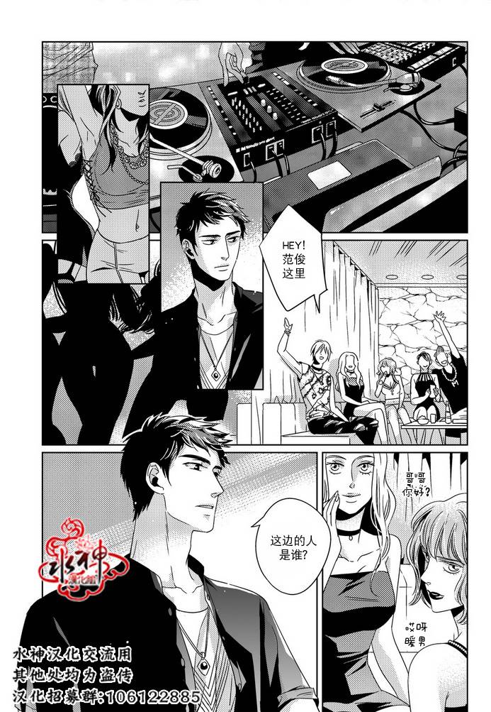 《在路口见吧》漫画最新章节 第16话 免费下拉式在线观看章节第【10】张图片