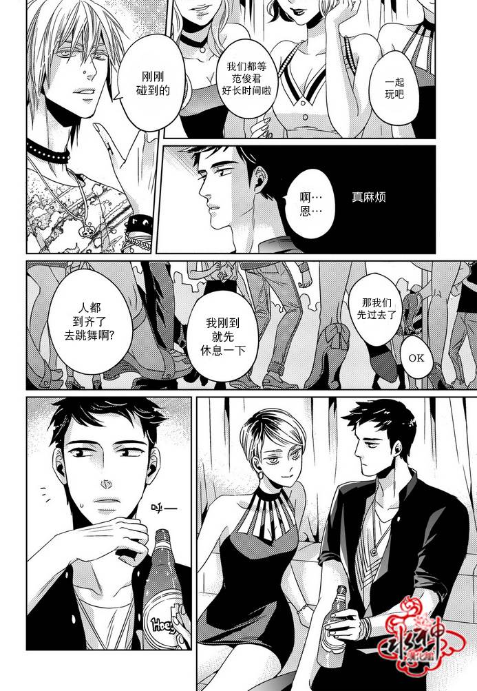 《在路口见吧》漫画最新章节 第16话 免费下拉式在线观看章节第【11】张图片