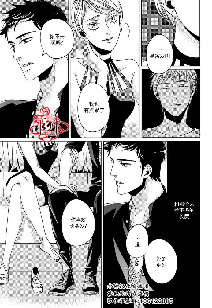 《在路口见吧》漫画最新章节 第16话 免费下拉式在线观看章节第【12】张图片