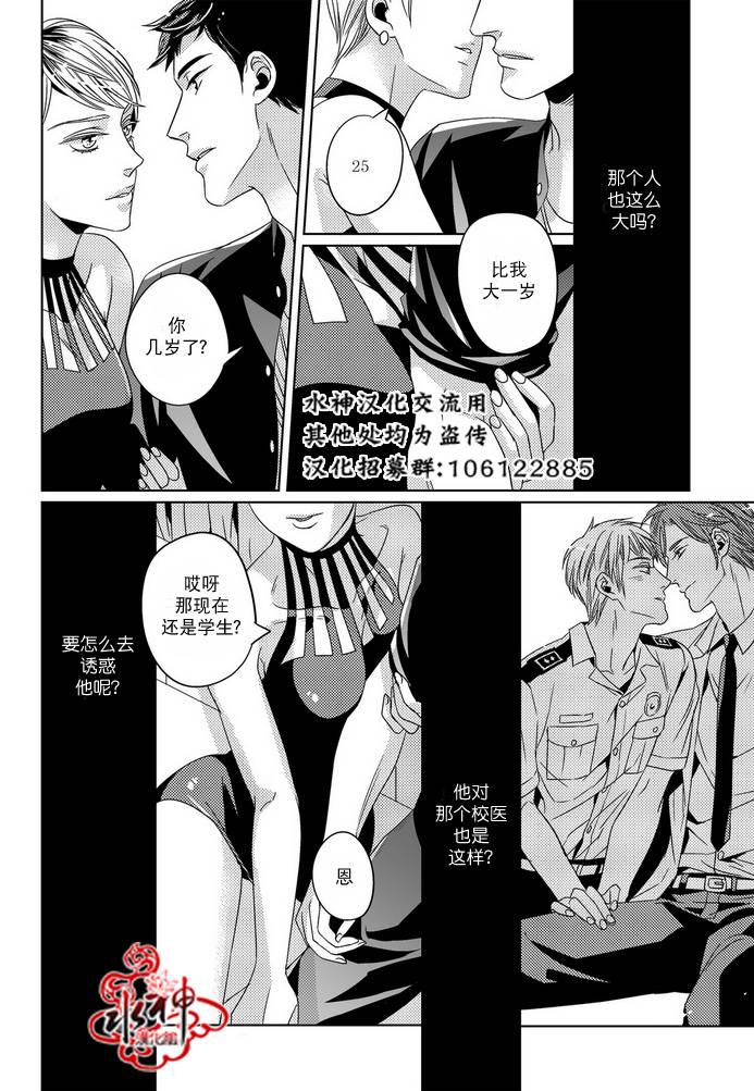 《在路口见吧》漫画最新章节 第16话 免费下拉式在线观看章节第【13】张图片