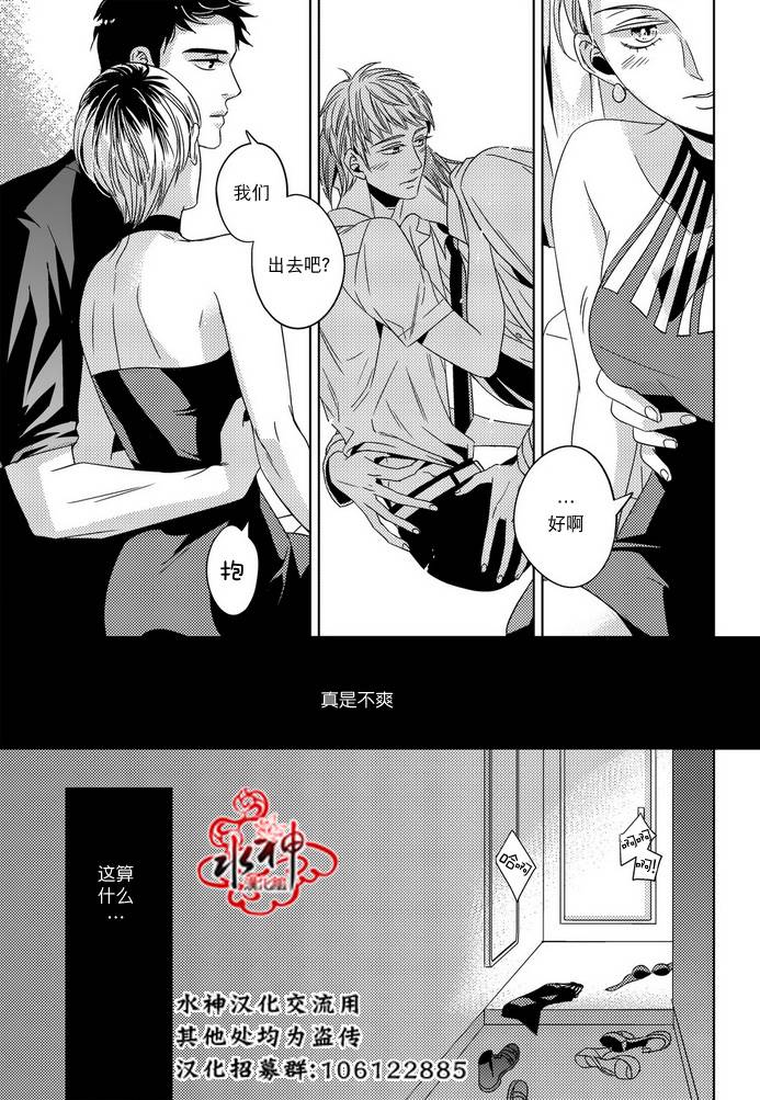 《在路口见吧》漫画最新章节 第16话 免费下拉式在线观看章节第【14】张图片