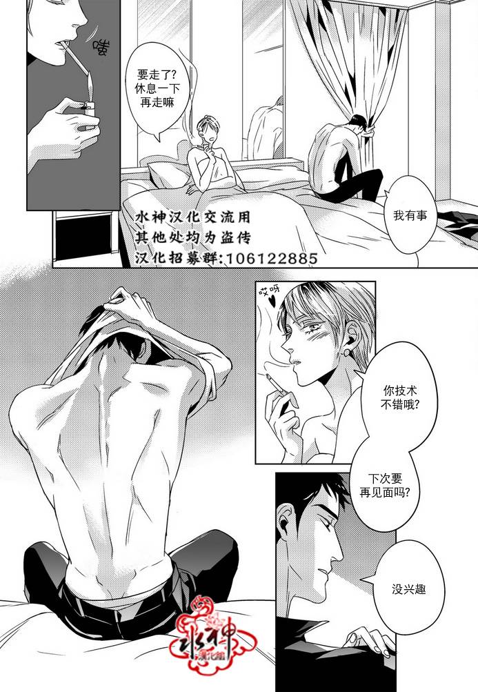 《在路口见吧》漫画最新章节 第16话 免费下拉式在线观看章节第【15】张图片