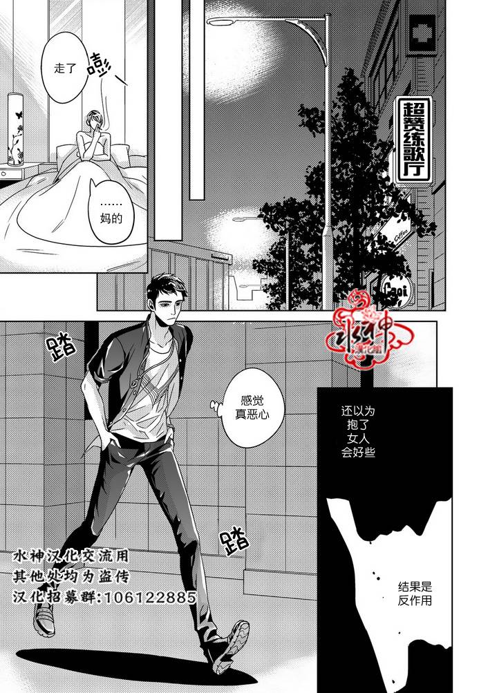 《在路口见吧》漫画最新章节 第16话 免费下拉式在线观看章节第【16】张图片