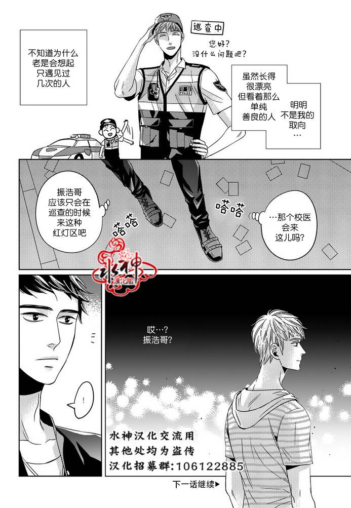 《在路口见吧》漫画最新章节 第16话 免费下拉式在线观看章节第【17】张图片