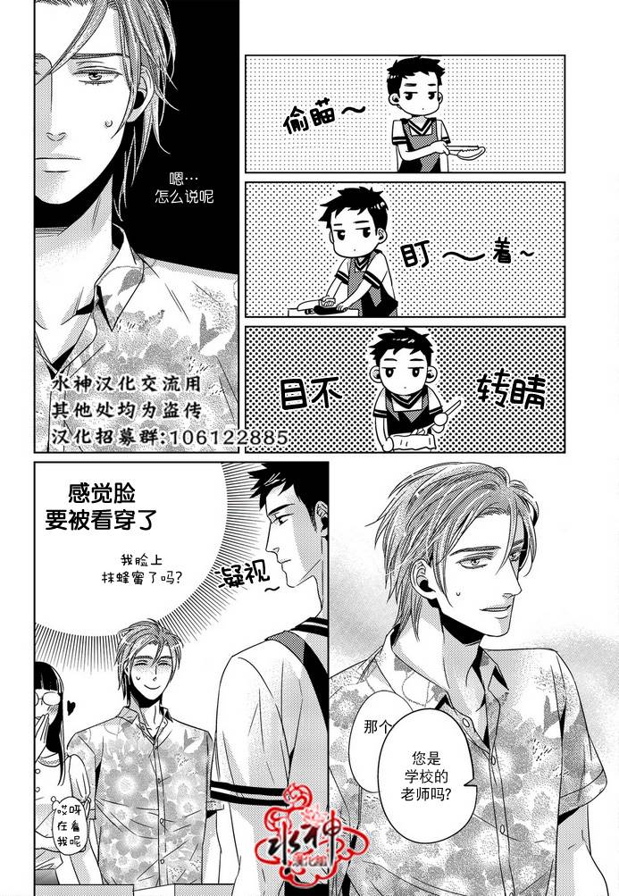 《在路口见吧》漫画最新章节 第16话 免费下拉式在线观看章节第【3】张图片