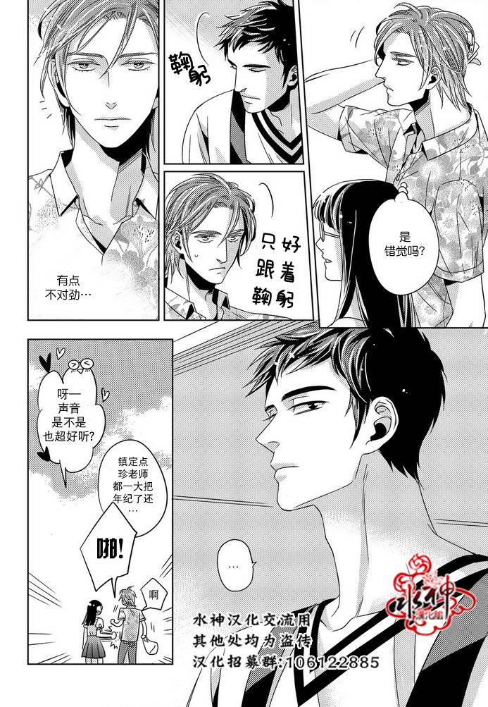 《在路口见吧》漫画最新章节 第16话 免费下拉式在线观看章节第【5】张图片